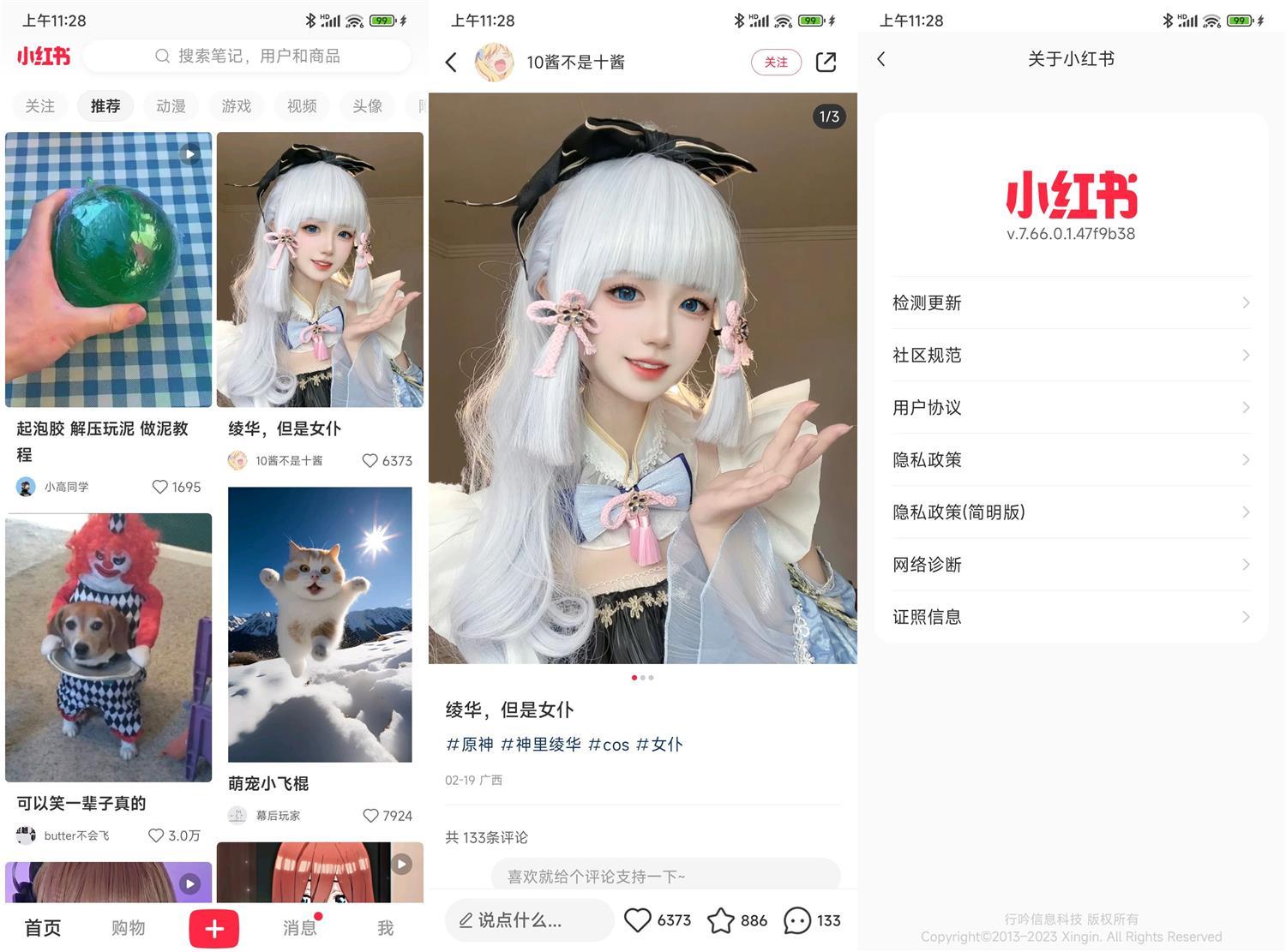 安卓小红书v9.0.0无水印绿化版