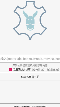 超强磁力搜索神器:飞土搜 2.0.6 打破想象边界!BT磁力搜索全搜罗