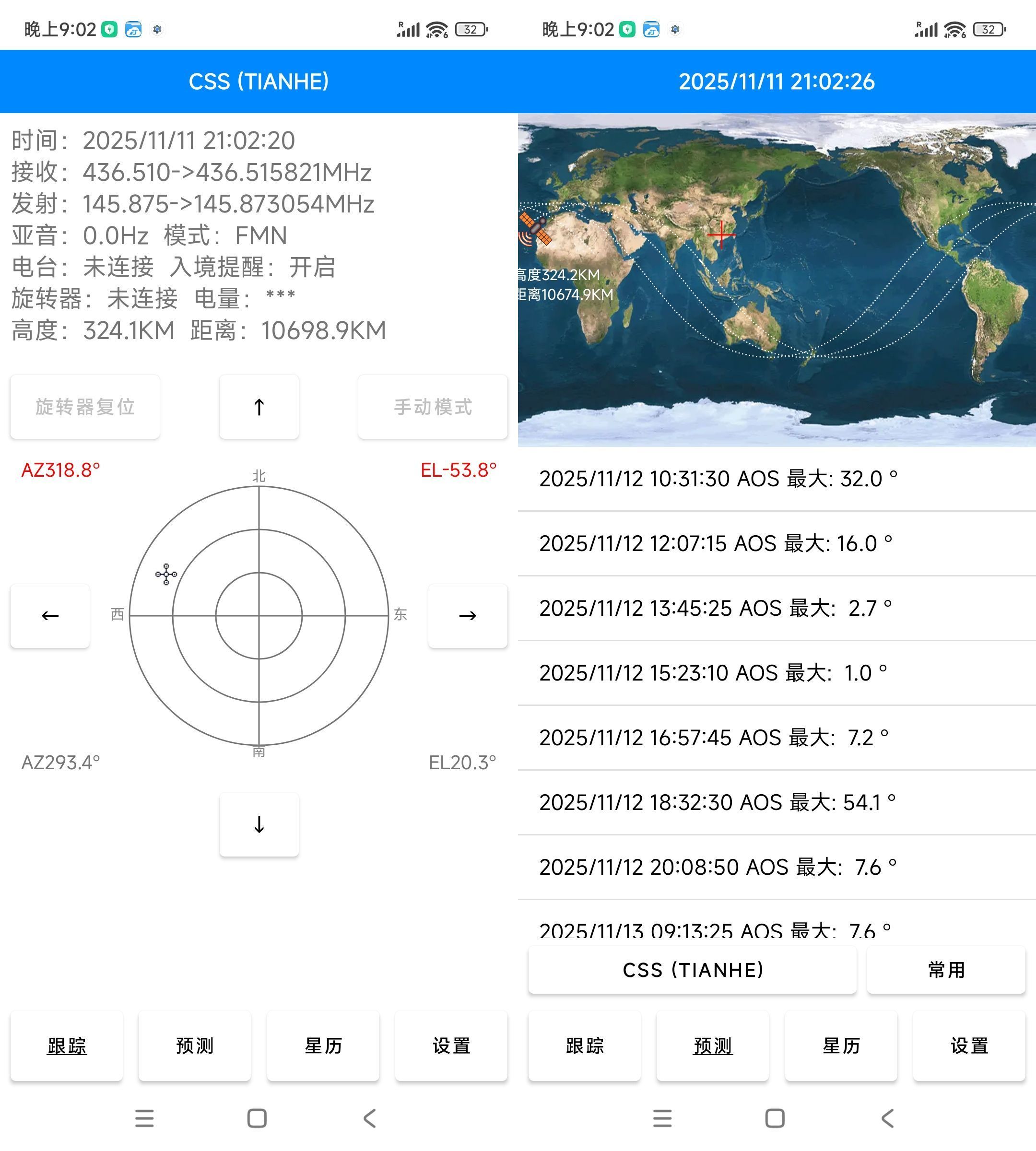 安卓DTrac卫星跟踪系统app v3.9.4中文版