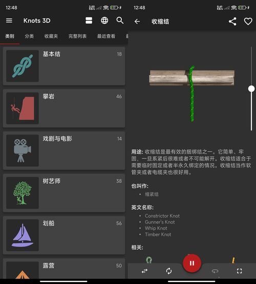 安卓3D绳结技巧 Knots 3D v10.6.0高级版