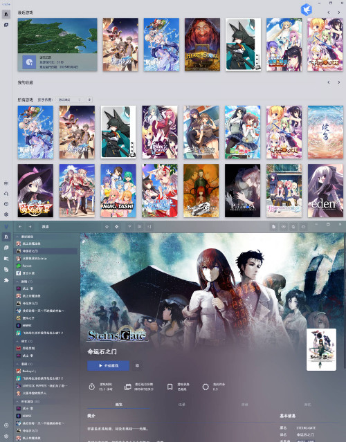 本地游戏管理器 Vnite v4.6.0