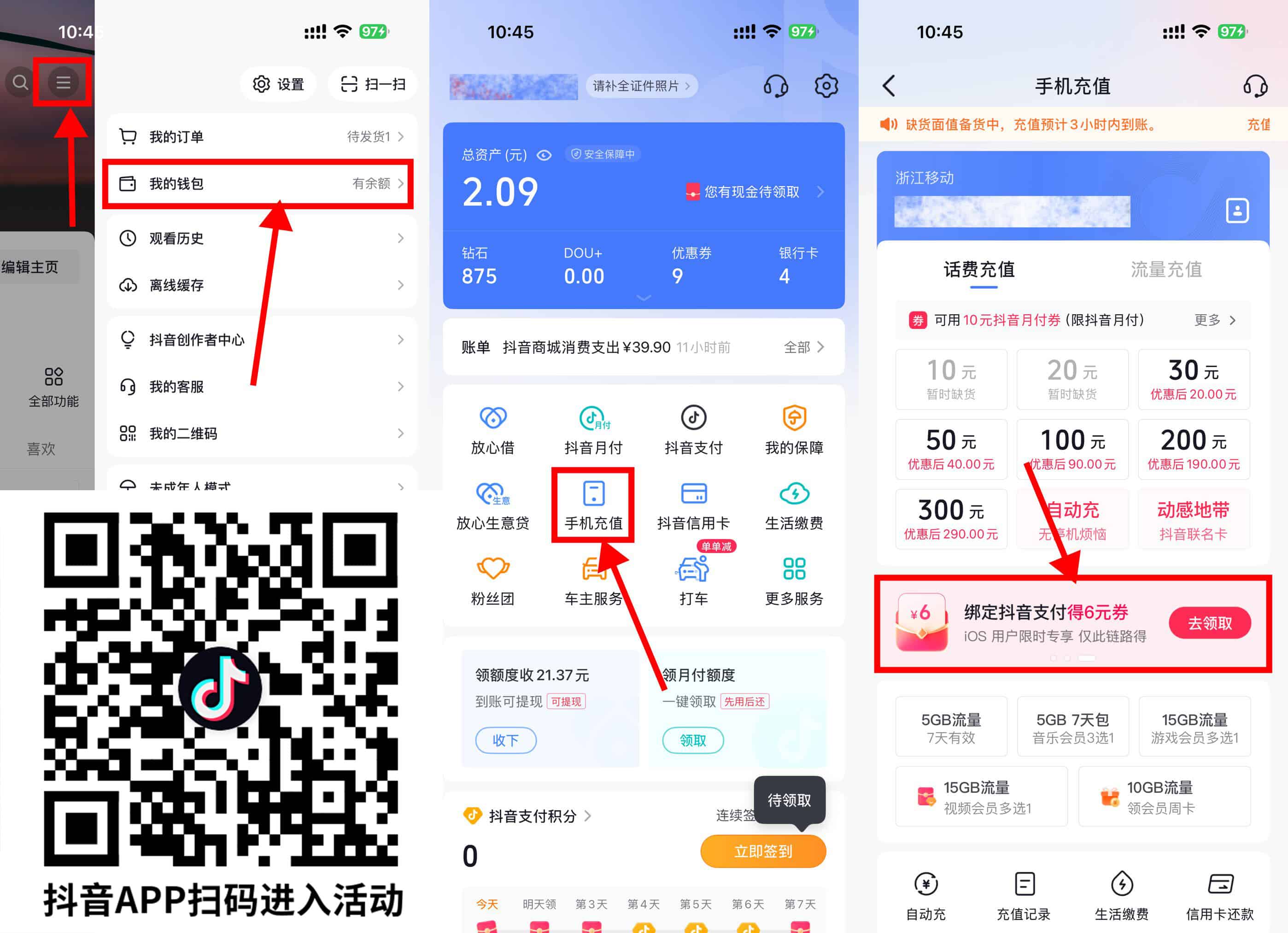 1767956631140276.jpg 抖音领苹果支付6亓无门槛券
