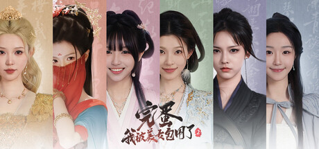 1771252697265327.jpg 《完蛋!我被美女包围了!》1&2合集