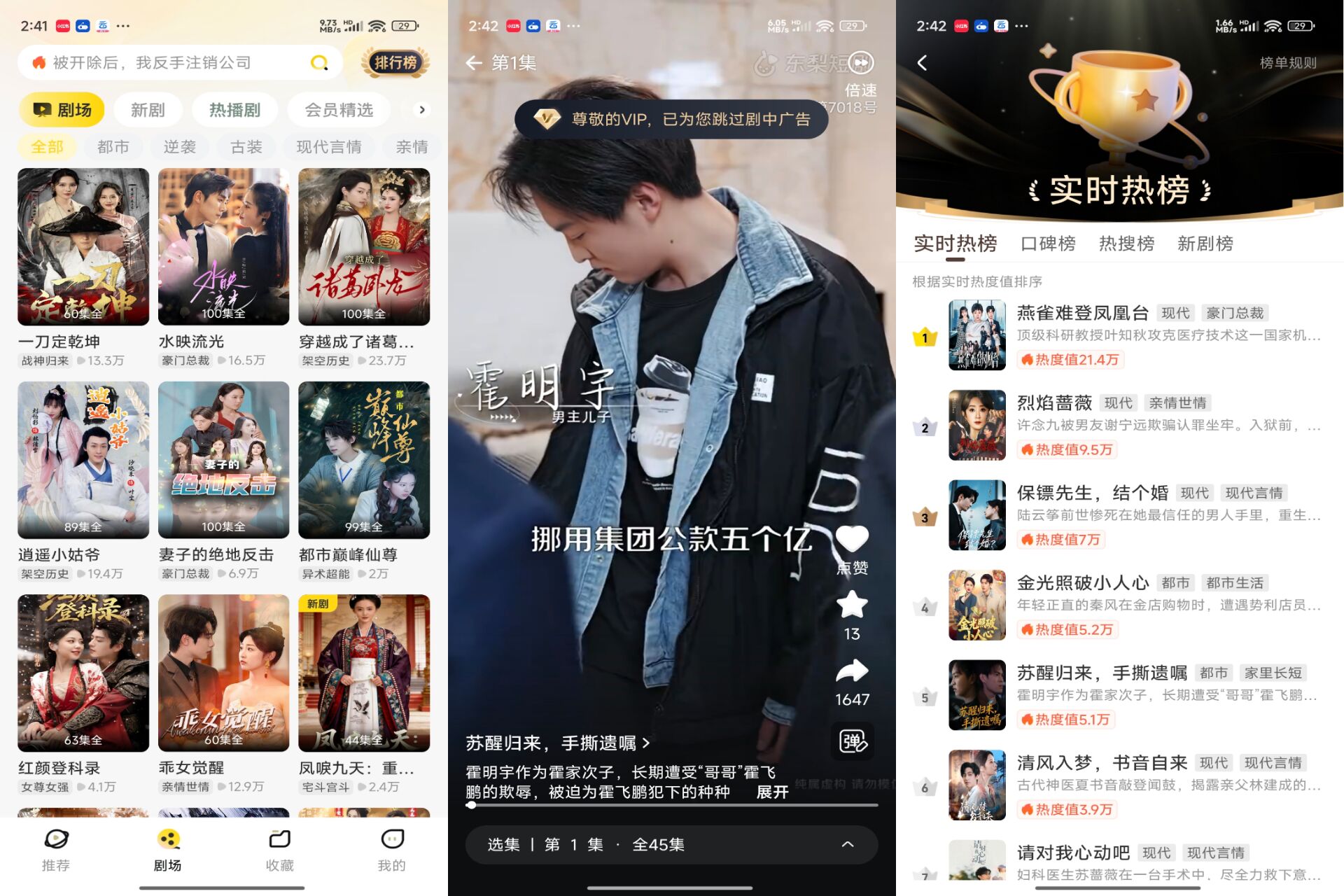东梨短剧app 供海量短剧资源,涵盖各种类型