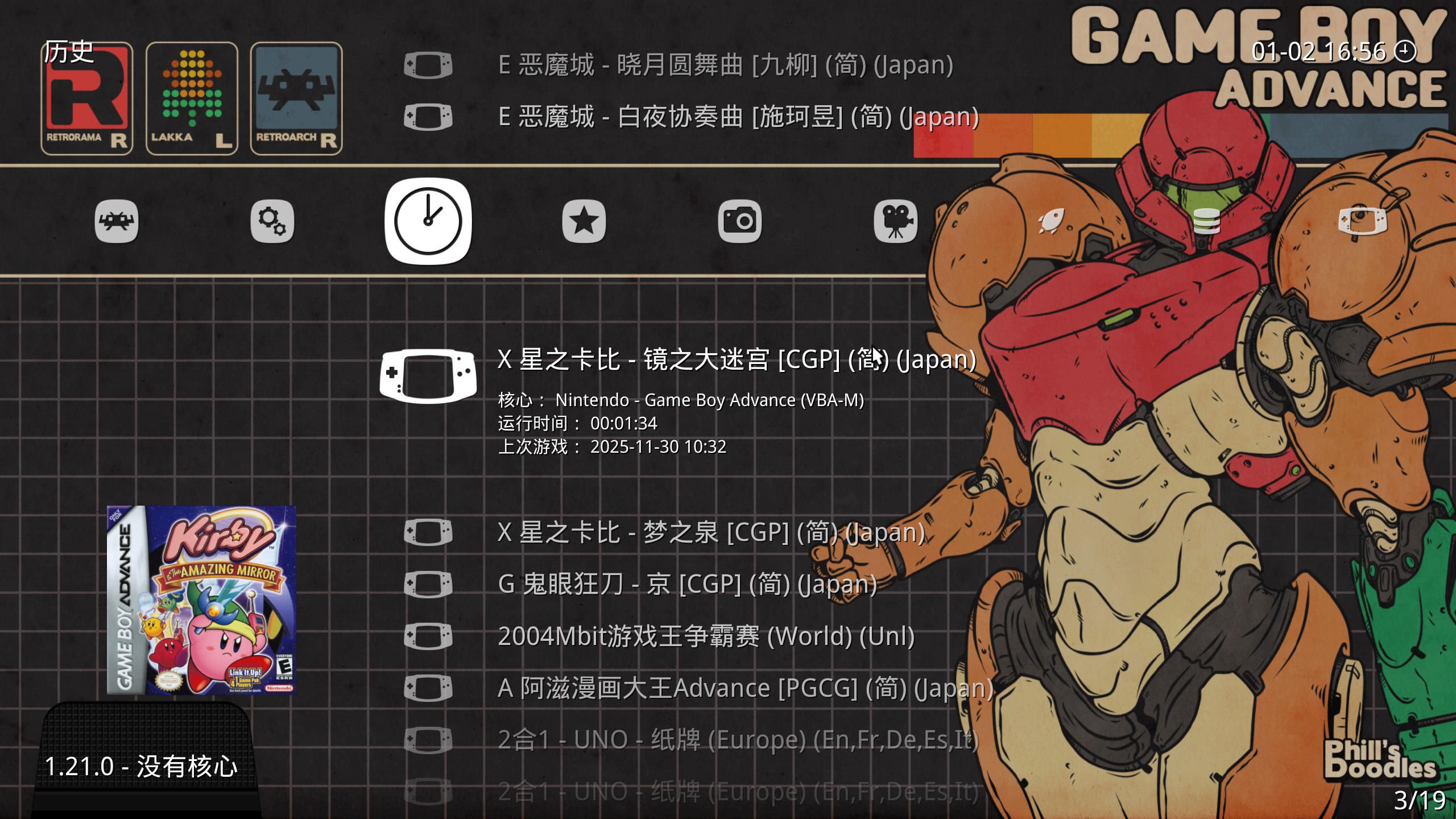 《Java/GBA/街机》游戏整合包合集