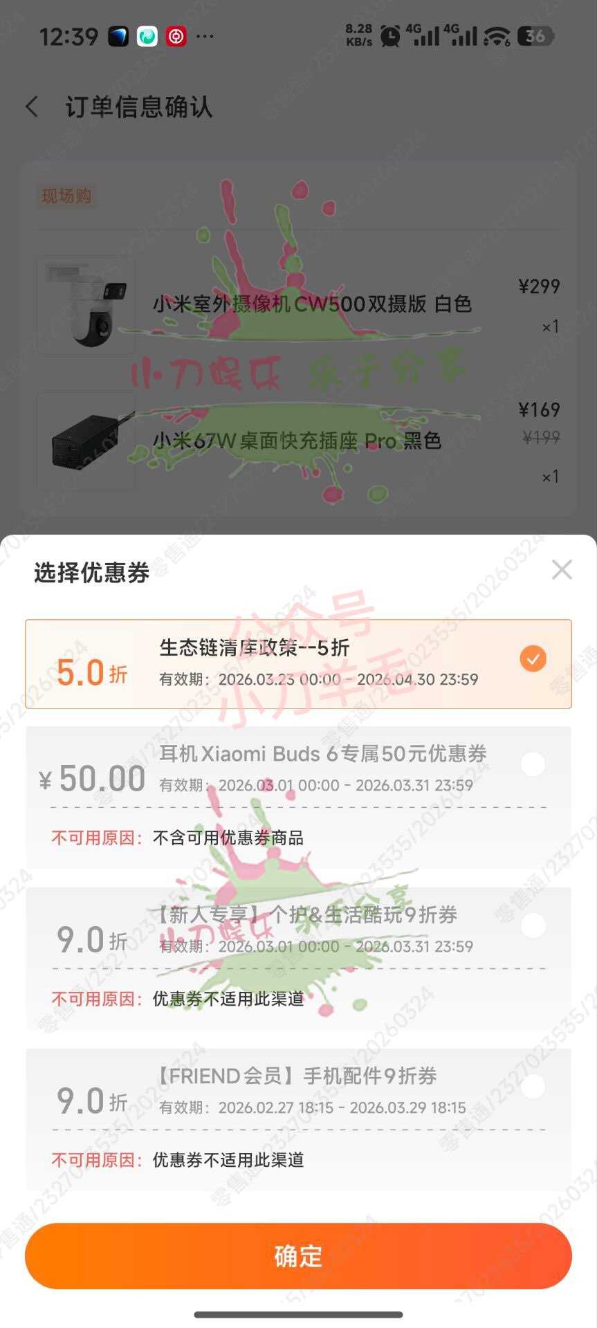 小米之家生态链产品限量5折