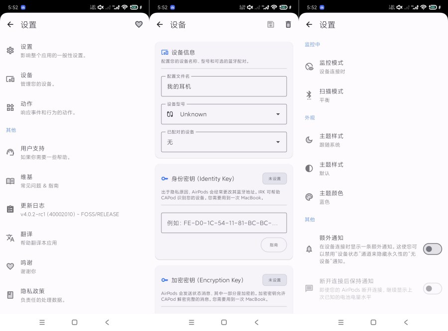 CAPod4.0.2-rc1耳机伴侣安卓高级版
