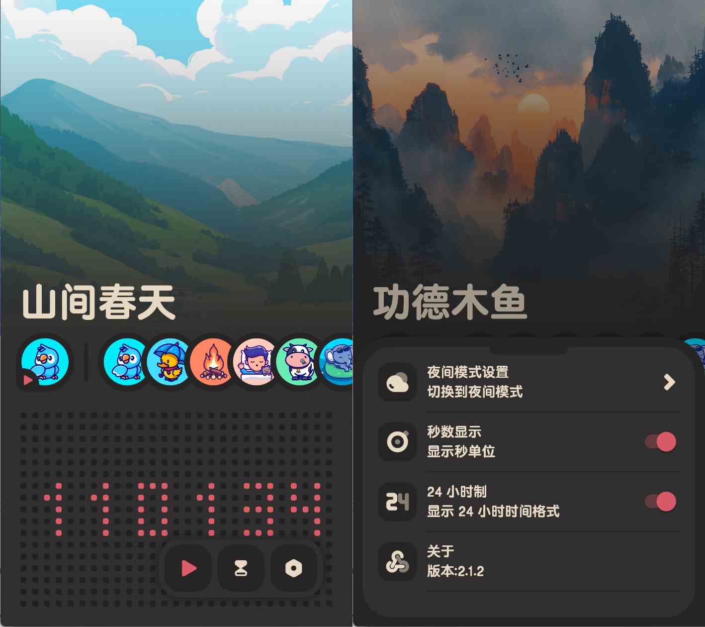 安卓喵窝FM v2.1.2解锁内购版-白噪声50+