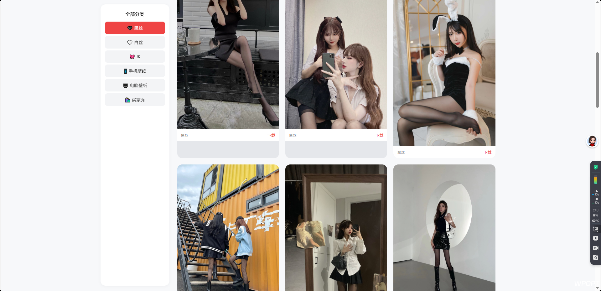 高质量壁纸瀑布流源码PHP+HTML