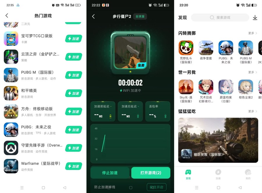 雷电游戏加速器1.9.99免费无广告畅玩全球手游告别延迟卡顿
