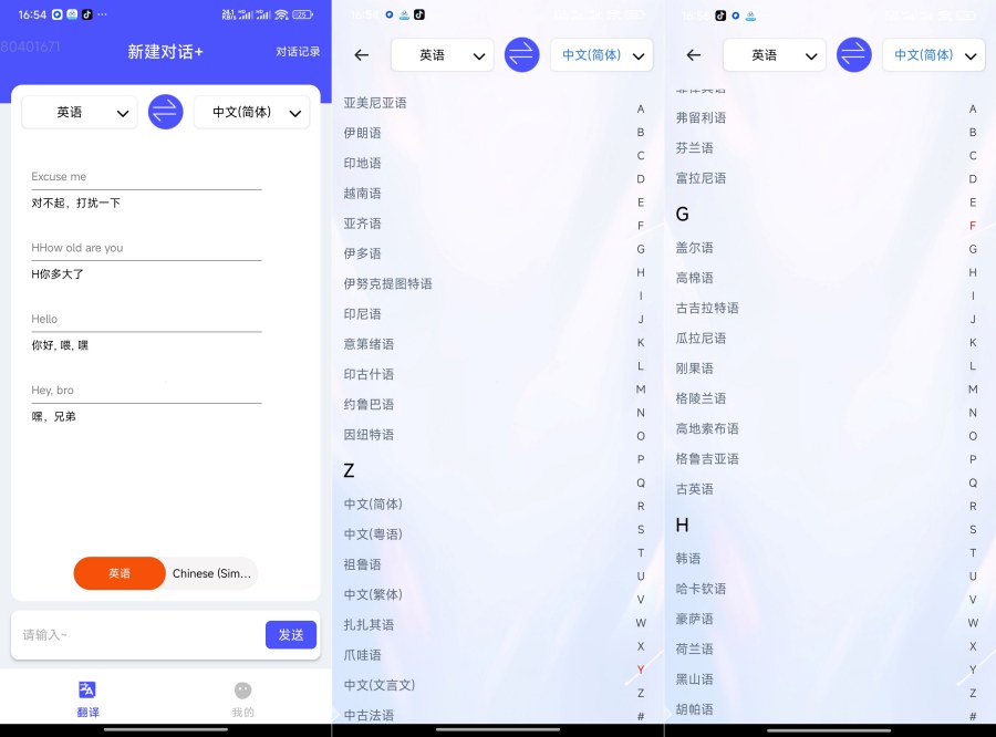 免费翻译宝100多个国家语言翻译随身免费翻译神器