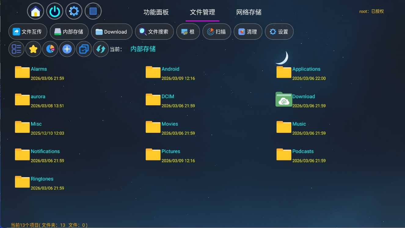 应用管家TV版v1.8.3 电视应用管理 支持车机
