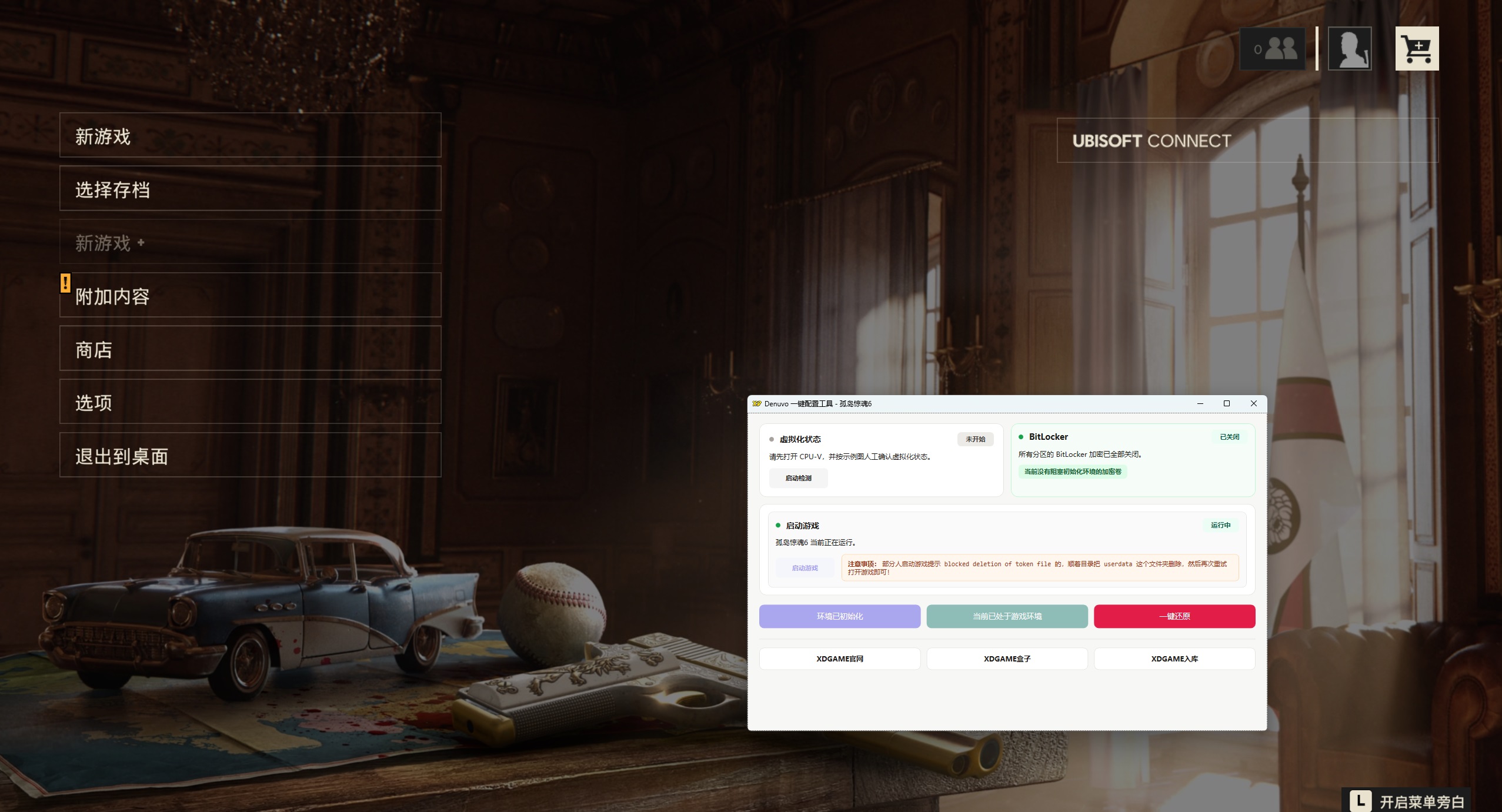 《孤岛惊魂6》中文版