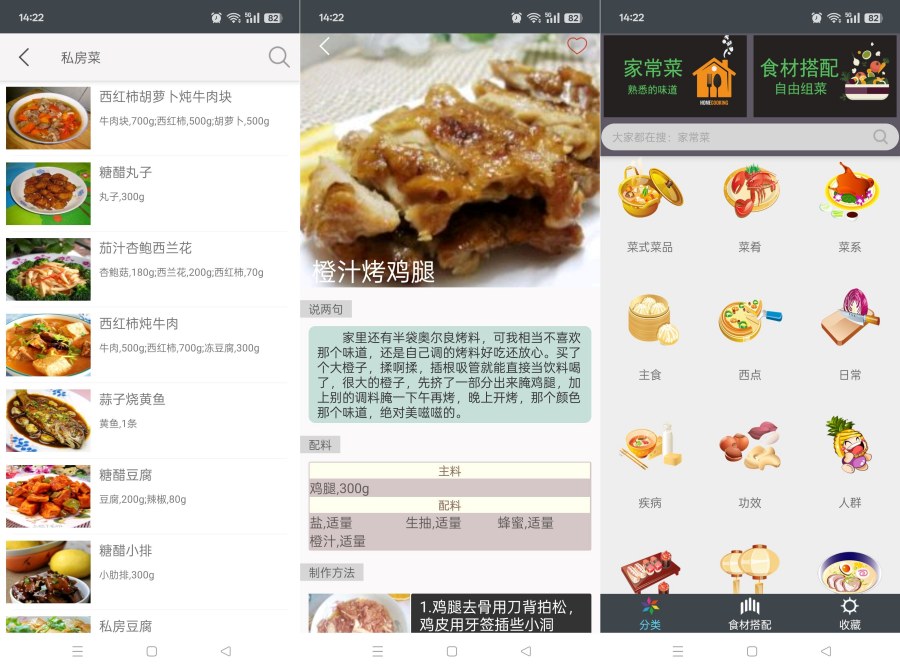 美食厨房菜谱3.4家常菜谱与减脂饮食解锁会员