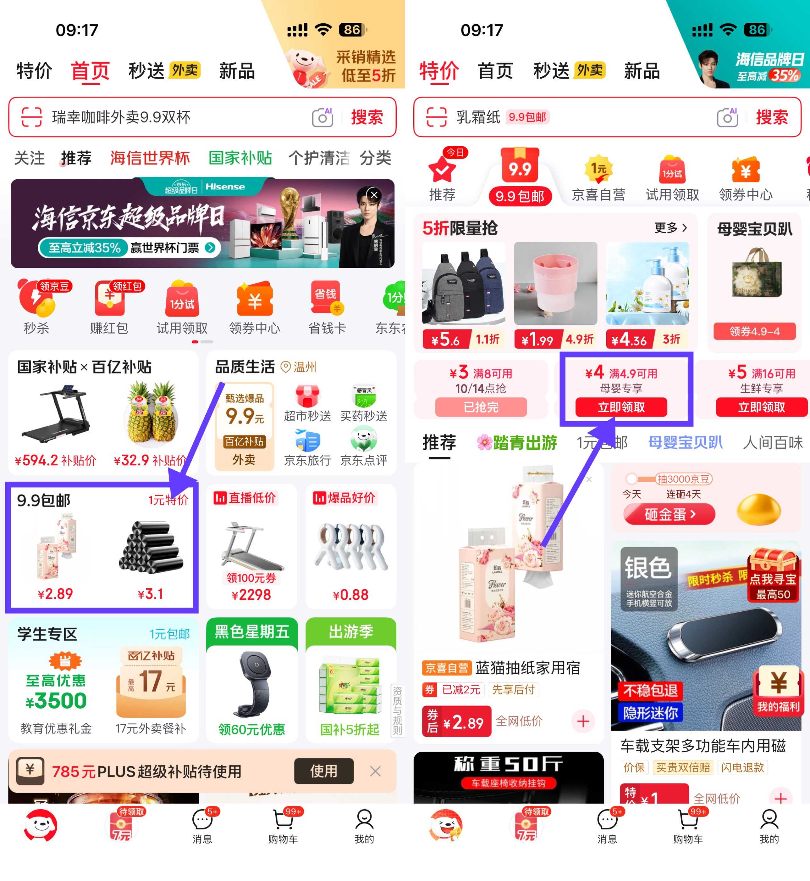 1775784379216044.jpg 京东领券0.9撸母婴用品