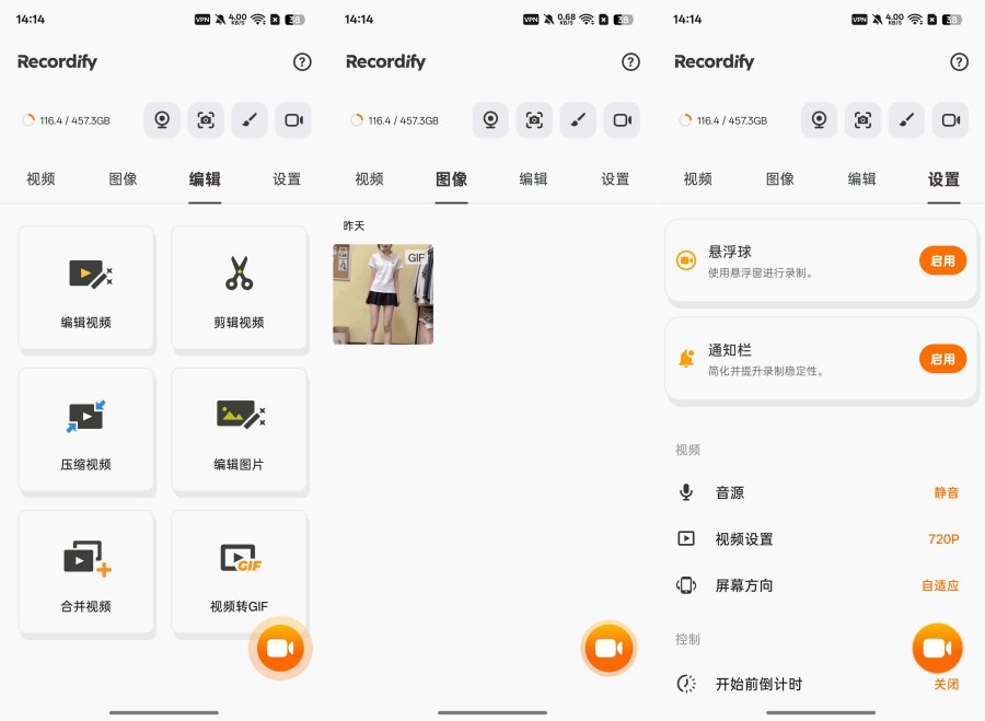 录屏大师1080p高清录制,转GIF解锁会员版