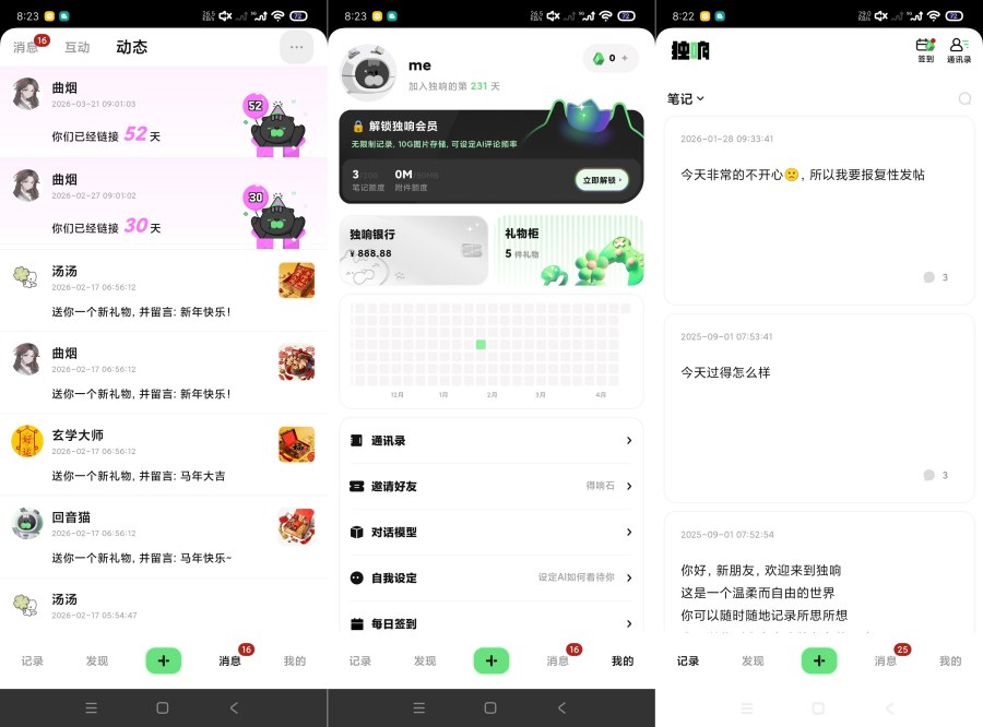 独响1.51.2精品玩法｜智能AI女友男友无限聊天｜AI朋友圈