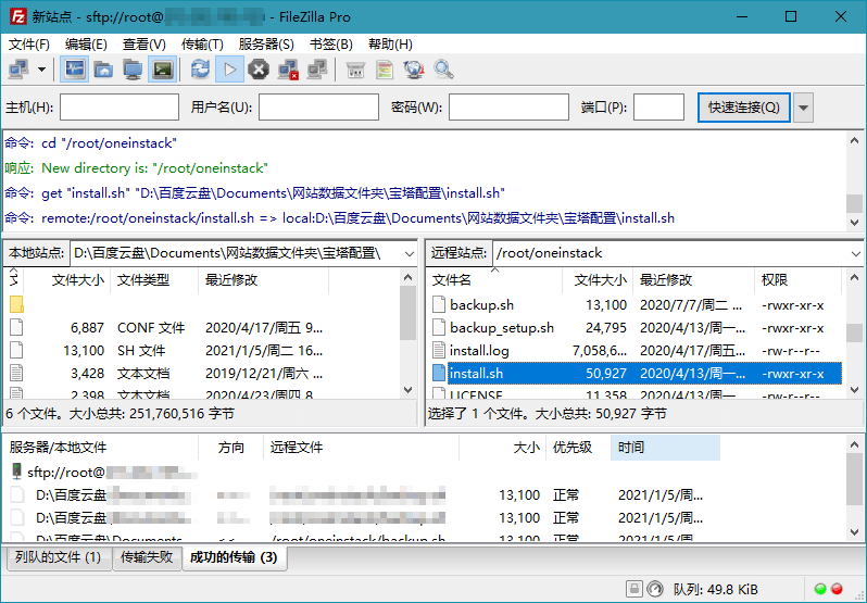 1609863587548498.png FileZilla PRO开源FTPv3.70.0专业版