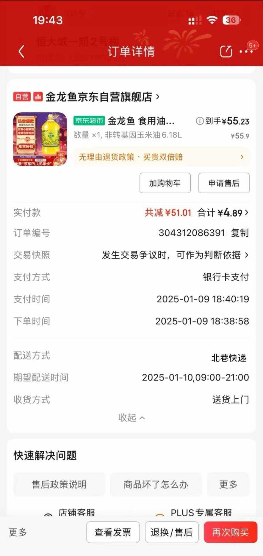 1775783432934616.jpg 京东加油报销抽随机红包补贴