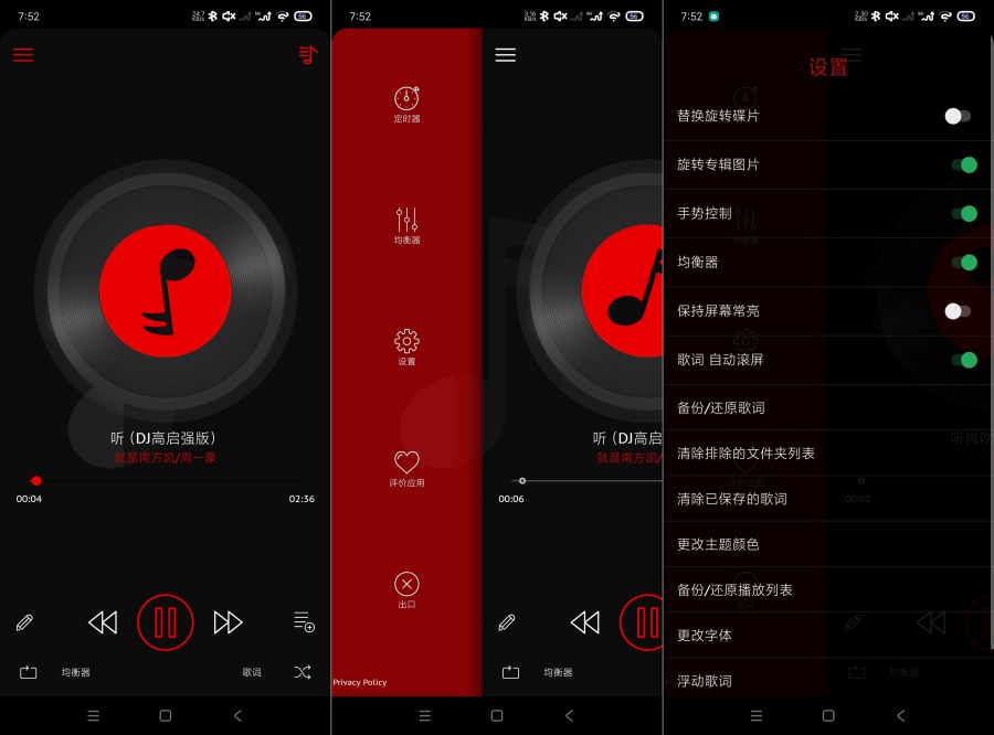 深红音乐播放器4.0不一样的播放器|多种玩法