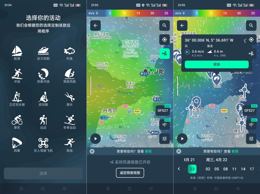 Windy.app 高级版全球最强看天气气象软件