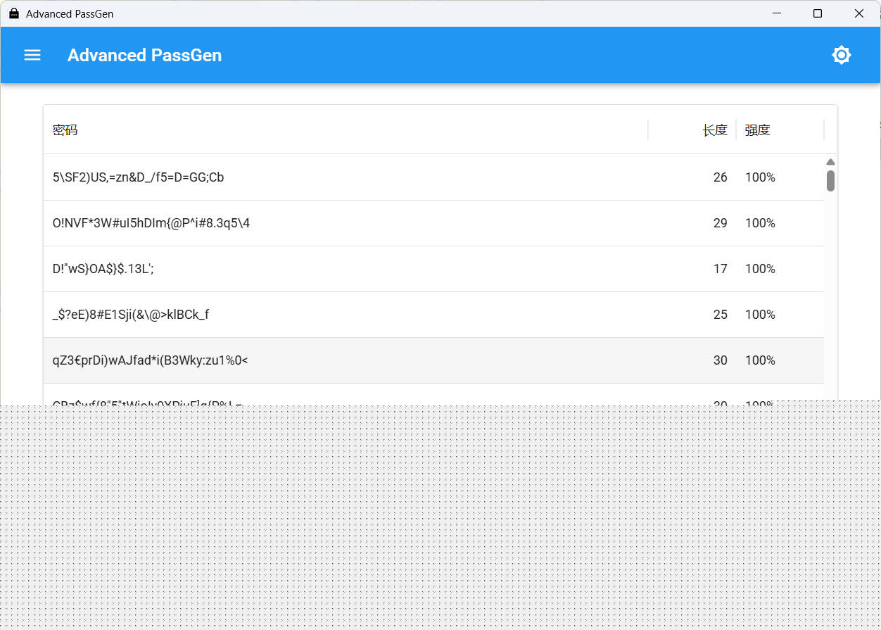 密码生成器Advanced PassGen v2.6.0便携版