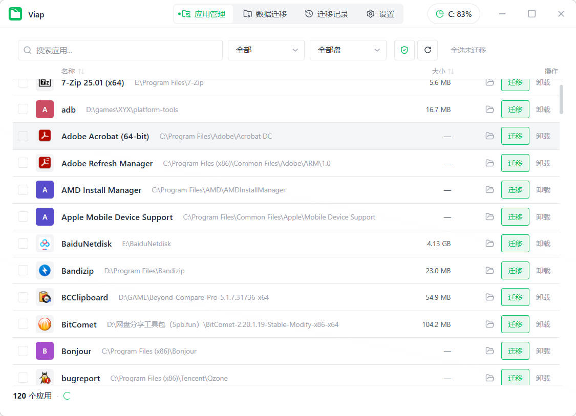 1782706375938277.jpg Windows应用数据迁移viap v1.1.4便携版