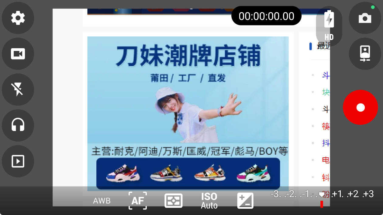 1780552352916026.jpg 安卓专业摄像机Cinema FV-5 v2.2.2