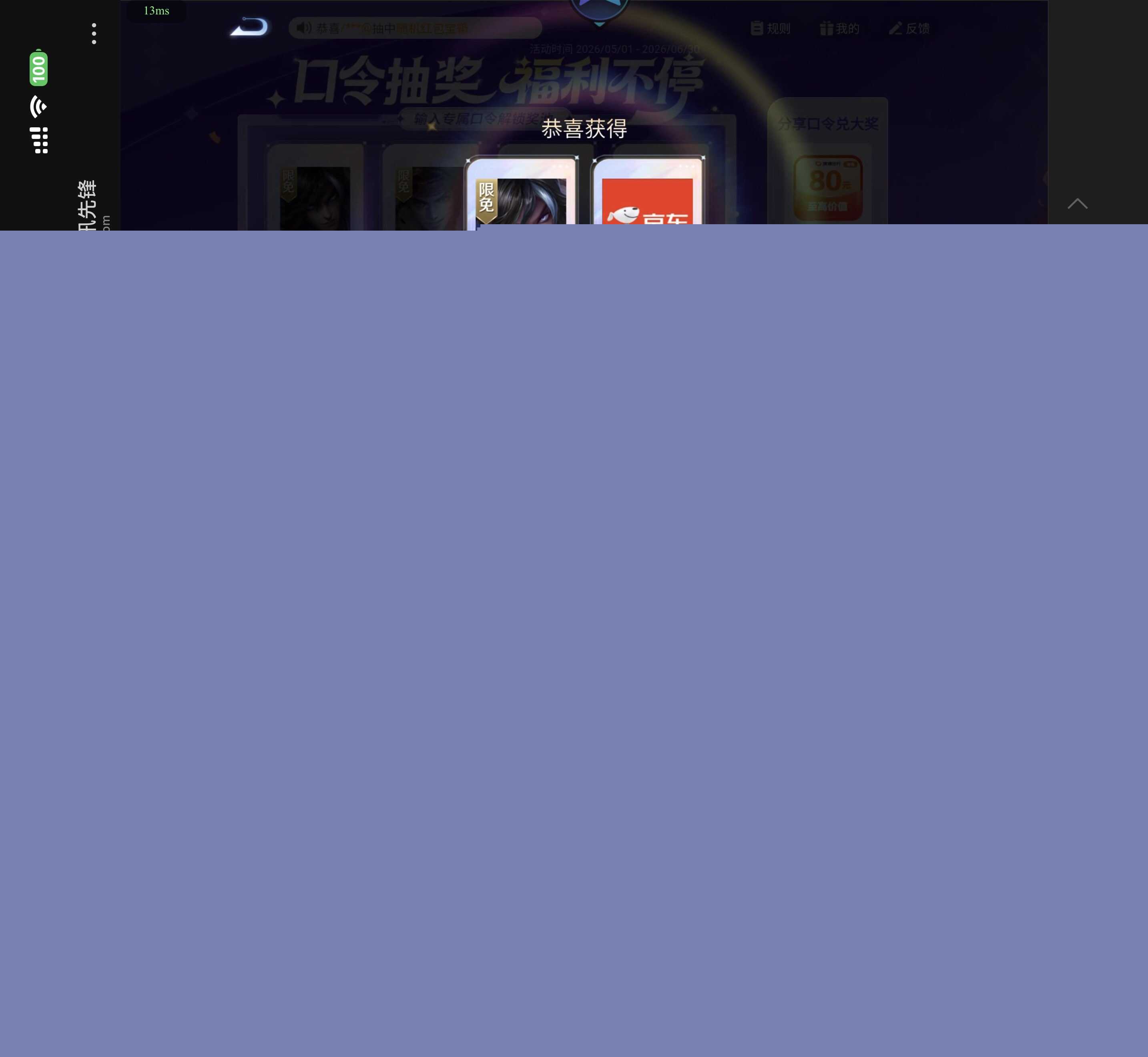 1780667299841117.jpg 王者荣耀云游领2个0.5亓红包