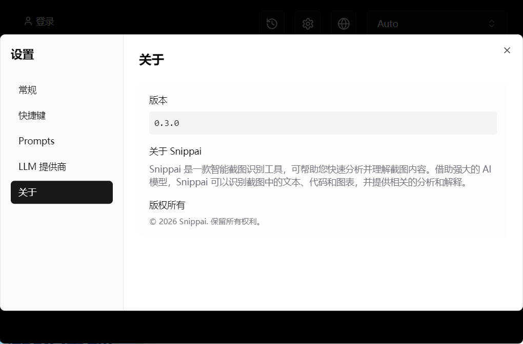 截图工具Snippai v0.3.0绿色版