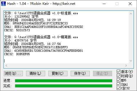 1782800169665006.jpg TTS语音合成器 v1.0