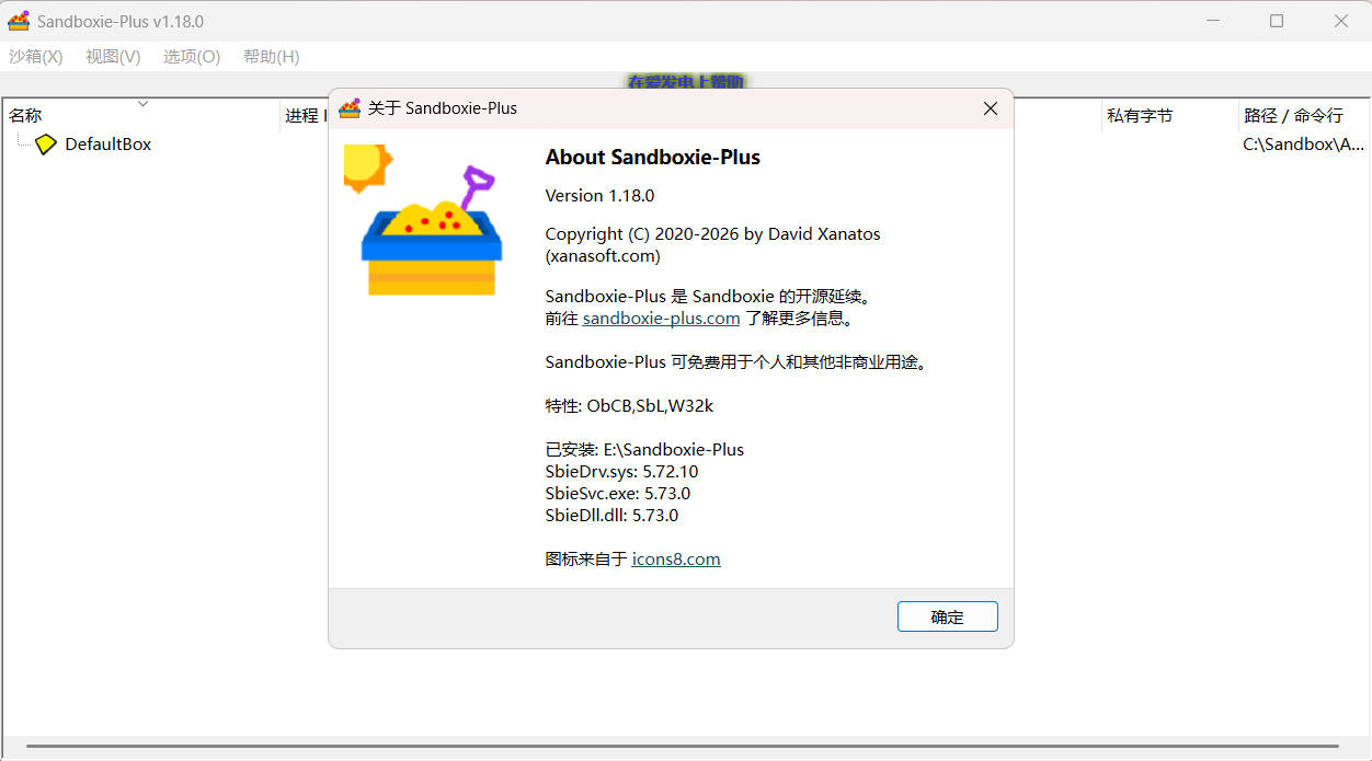 1784079616221077.jpg Sandboxie Plus v1.18.0正式版