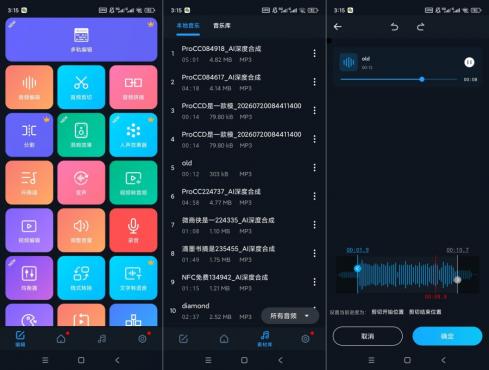 Super Sound超级音乐编辑器v2.8.5.0高级版