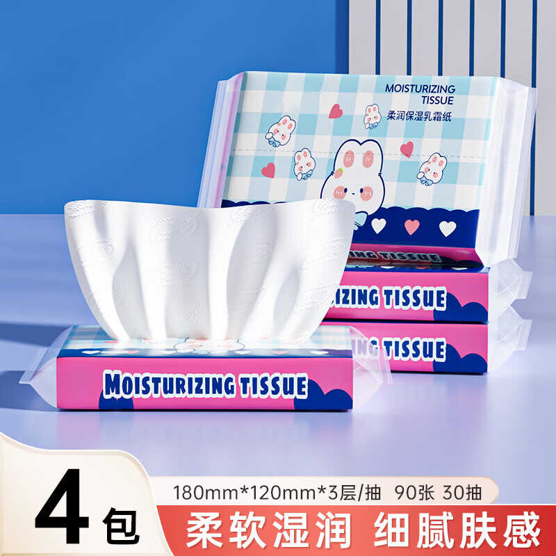 1783388027262647.jpg 京东0.99撸乳霜纸30抽*4包
