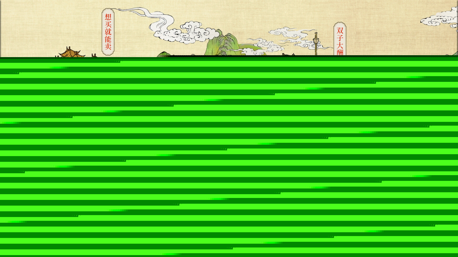 《千里山河录》中文版