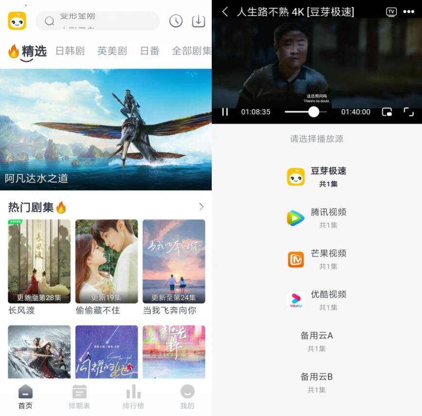 豆芽视频 Ver.1.0.3 去广告 修复版