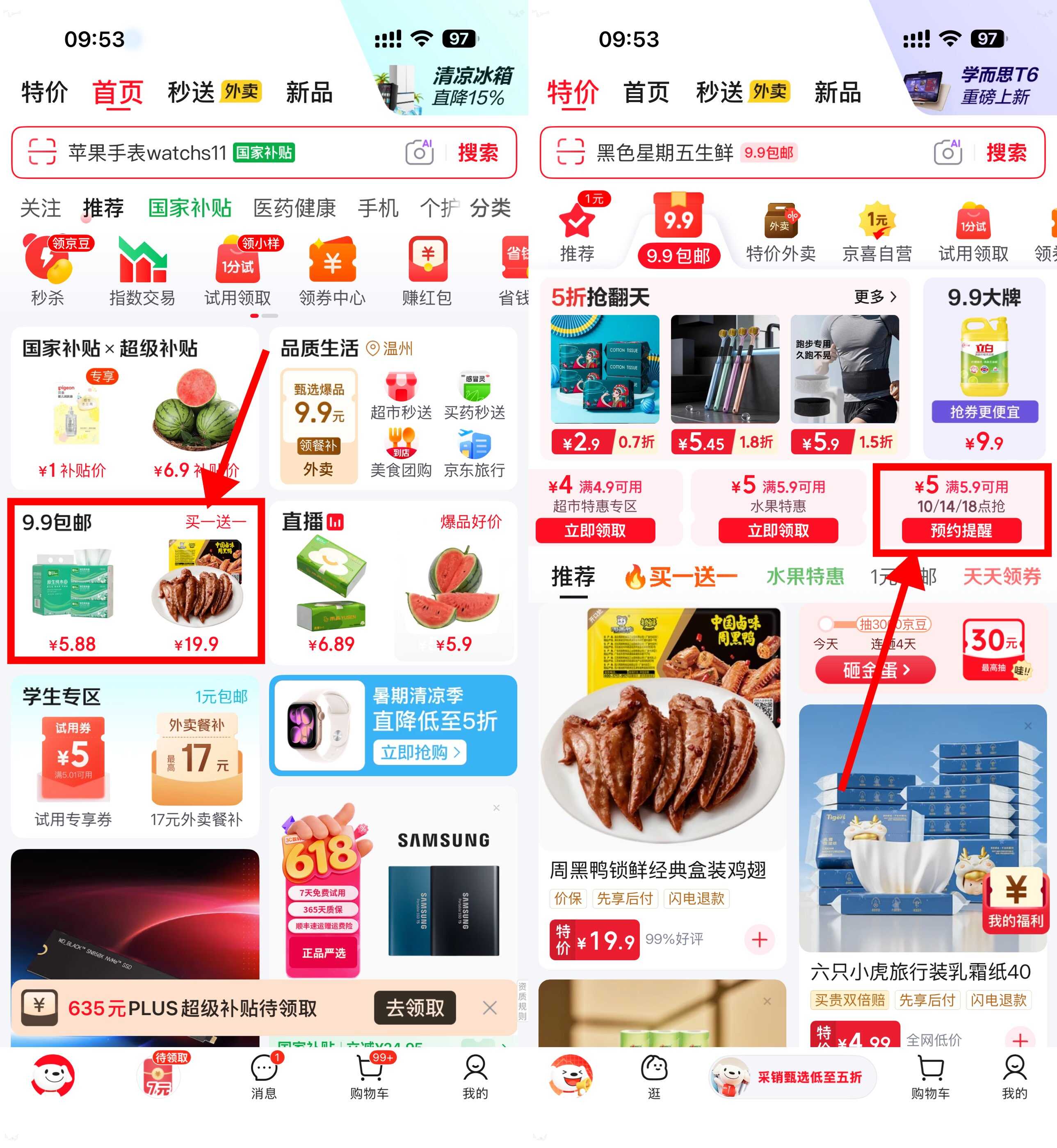 1783563544114236.jpg 亰東领5.9-5券0.1撸冰凉贴/湿巾