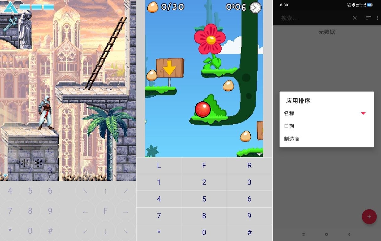 J2ME Loader游戏模拟器3D游戏街机游戏