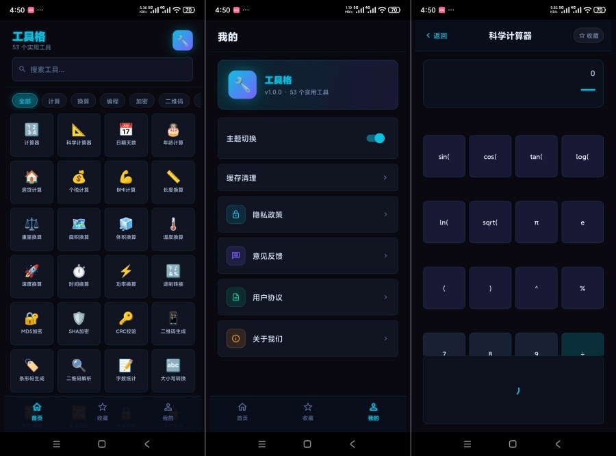 工具阁11.10.14集合超多种实用工具百宝工具箱