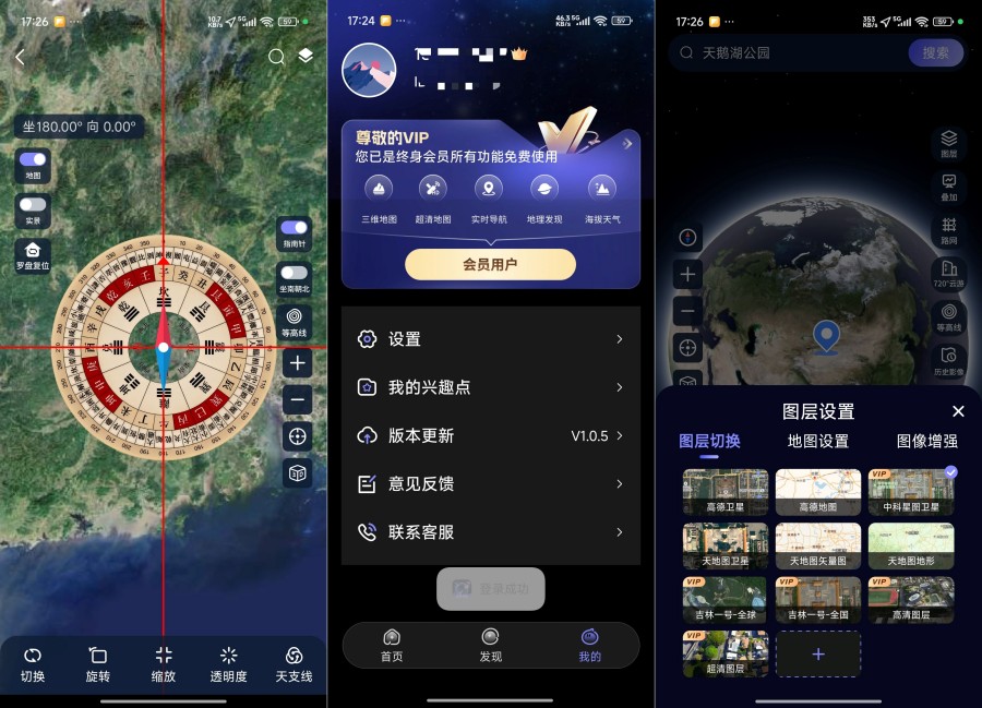 星河全景地图1.0.5足不出户看世界解锁永久会员