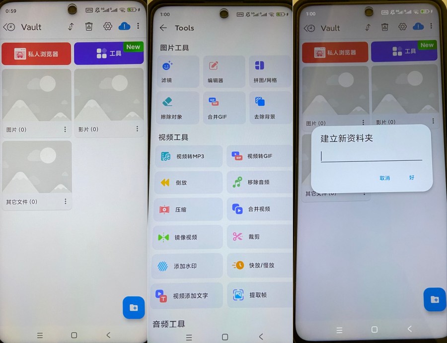 Clock Vault高级版伪装时钟私密照片视频文件加密隐藏
