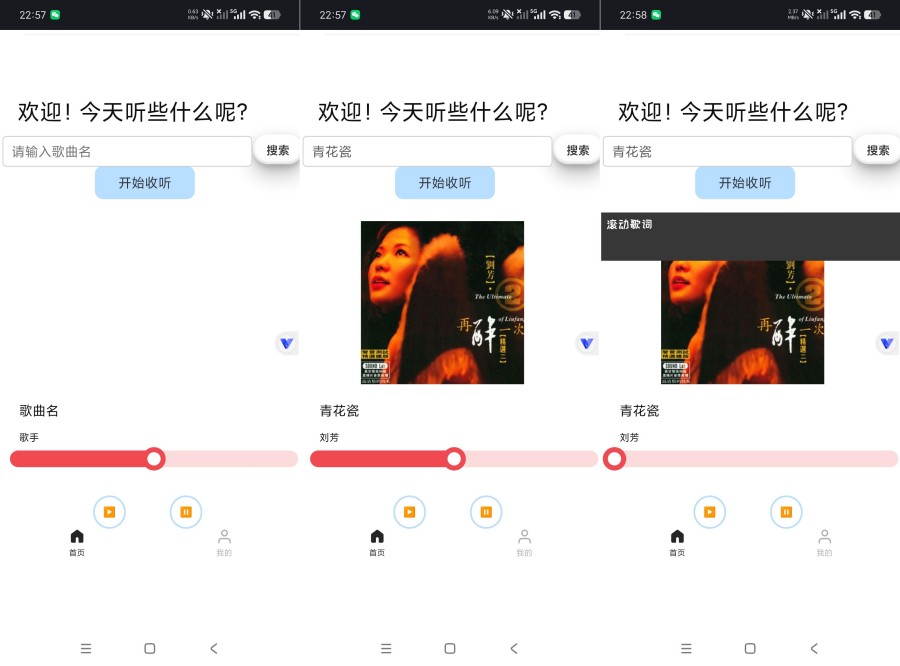 煎饼云音乐1.0.7免费畅听音乐｜内置免费音源