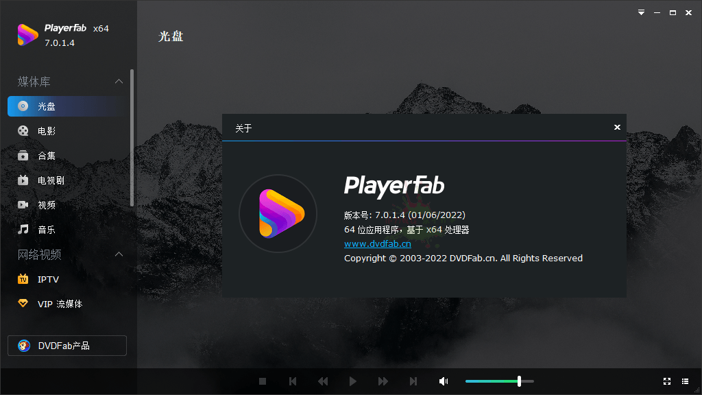 DVDFab Player 7.0.5.8中文版