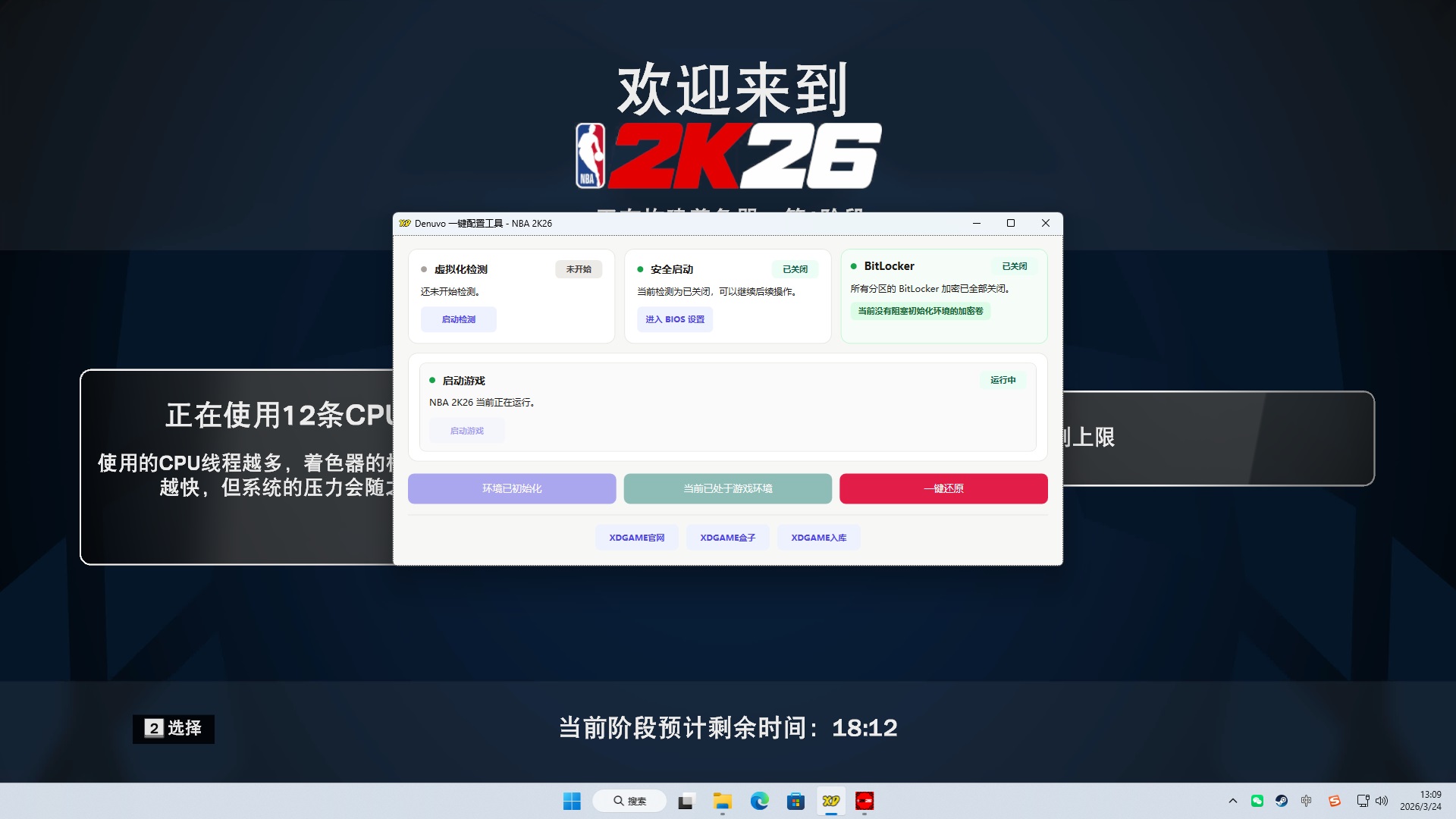 《NBA 2K26》中文版--第9张图片 《NBA 2K26》中文版
