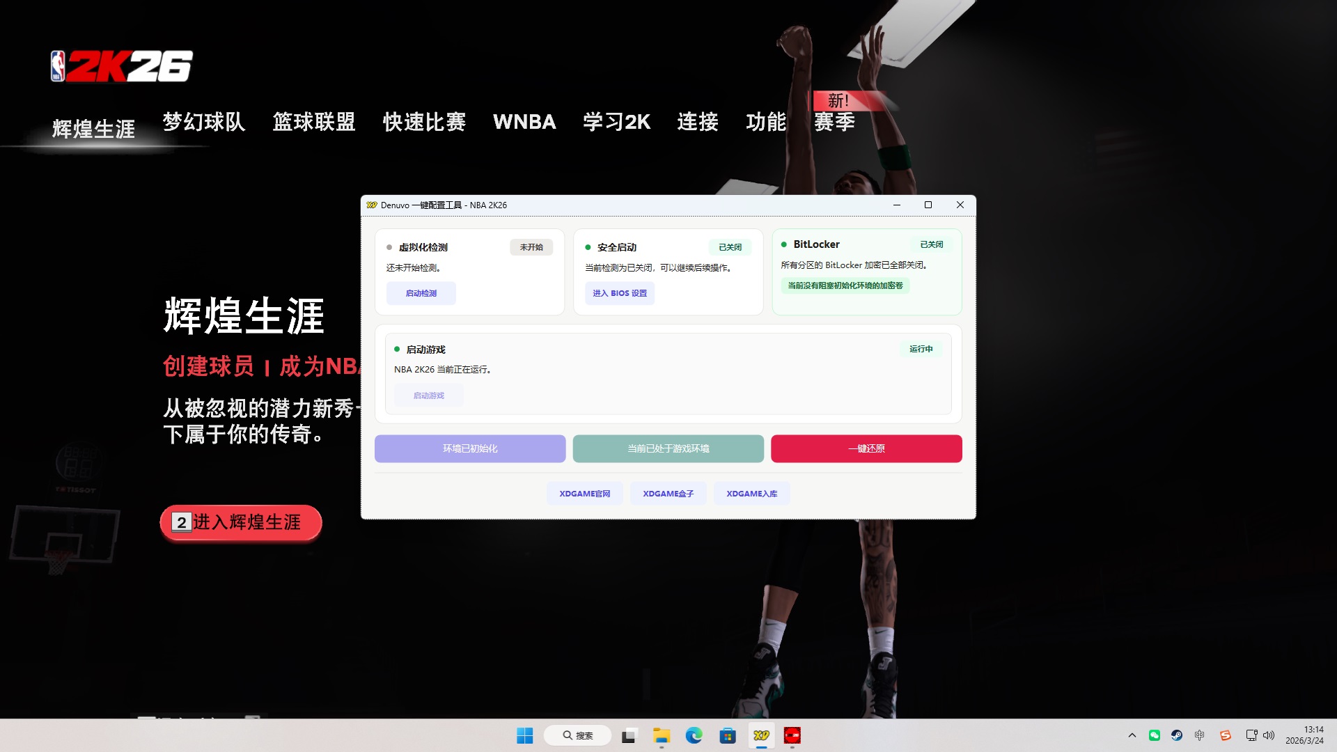 《NBA 2K26》中文版--第10张图片 《NBA 2K26》中文版