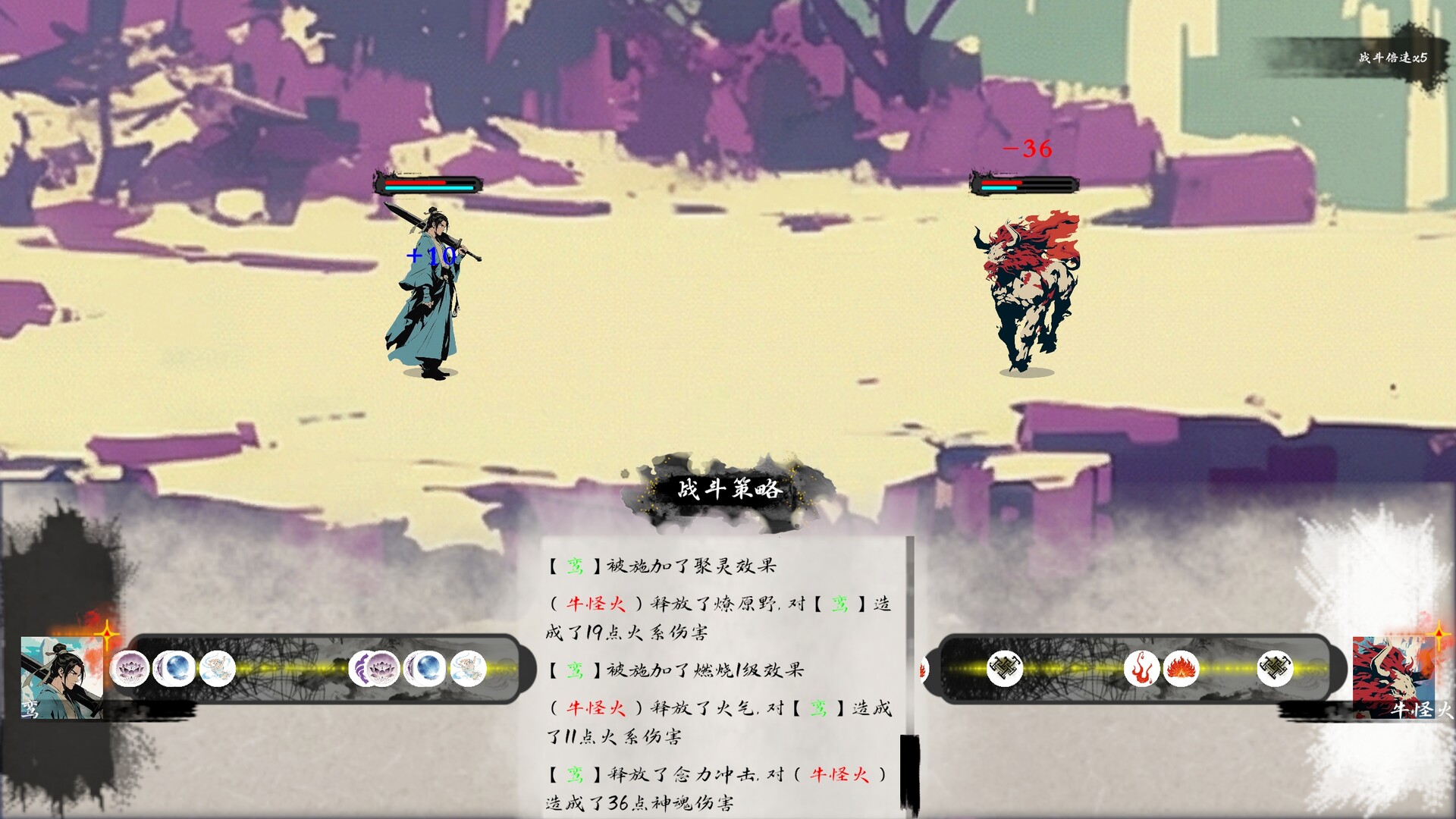 《仙路漫漫》中文版