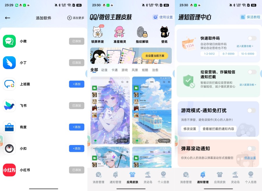 已读不想回1.2.9所有平台消息防撤回