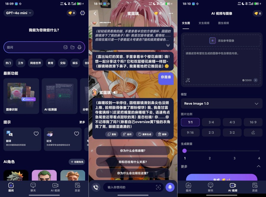 MateAI，专属AI女友，随时陪伴温柔倾听