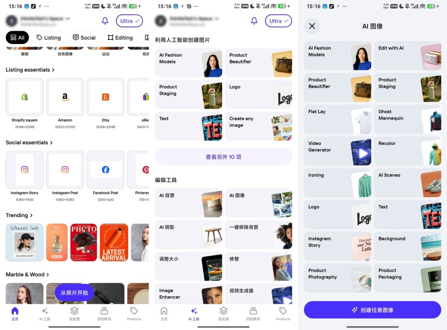 Photoroom解锁会员 ，AI智能抠图与设计工具