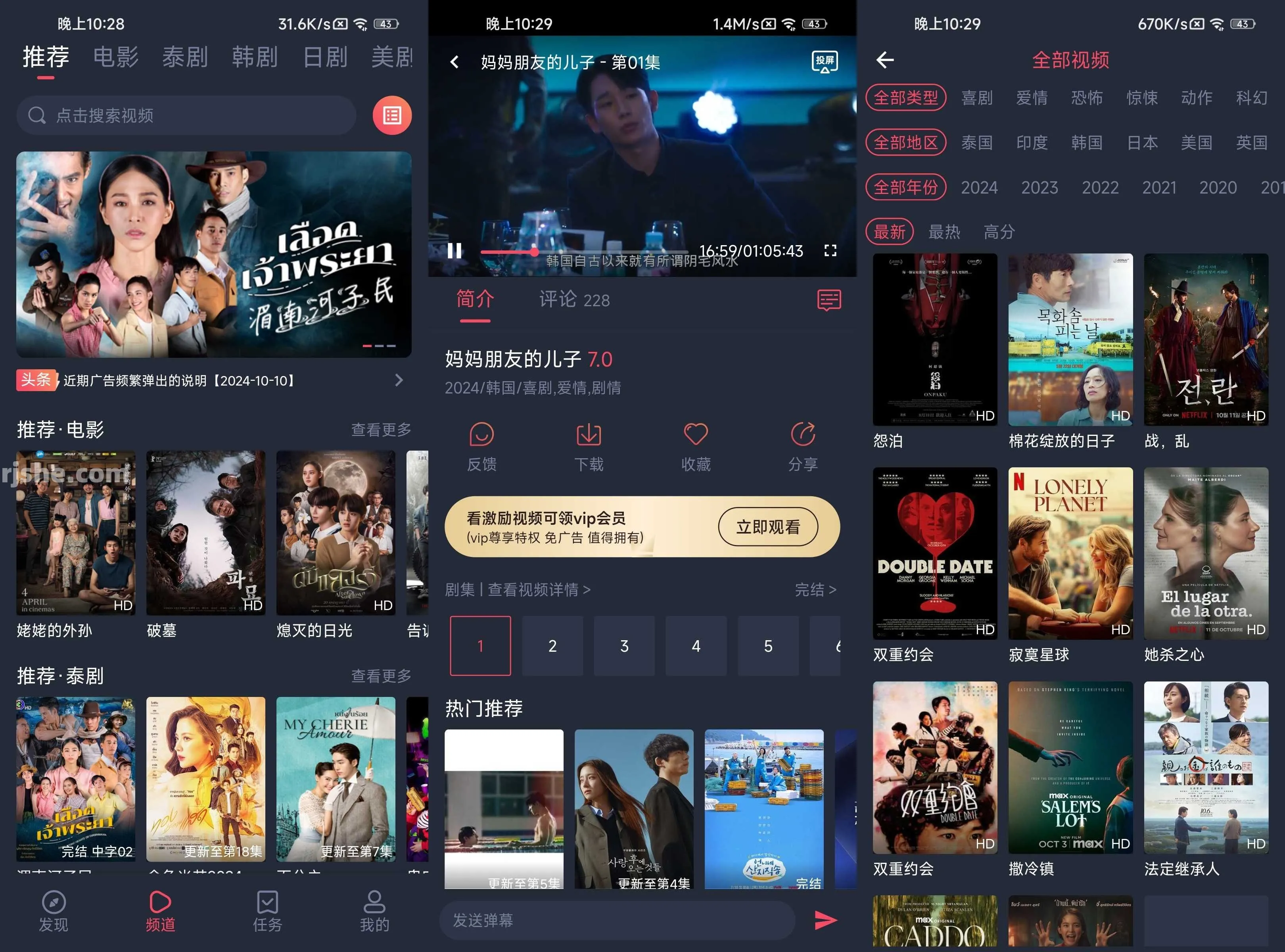 泰圈 v1.0.10 安卓泰剧为主聚合追剧影视APP